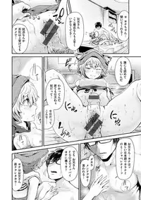 [Aoi Miharu] Watashi dake Mite - Just look at me. [Digital]