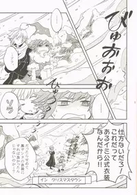 [CUBE] WHITEOUT (Kingdom Hearts)