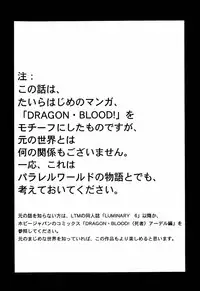 (C53) [LTM. (Taira Hajime)] NISE Dragon Blood! 3