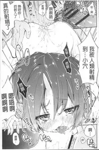 [Azuma Sawayoshi] Ayakashi-kan e Youkoso! Ch. 1-10 [Chinese]