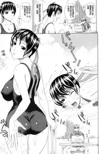 [Dakouin Saburou] Taiikukaikei Oshiegogui | 體育系的女學生饗宴 [Chinese]