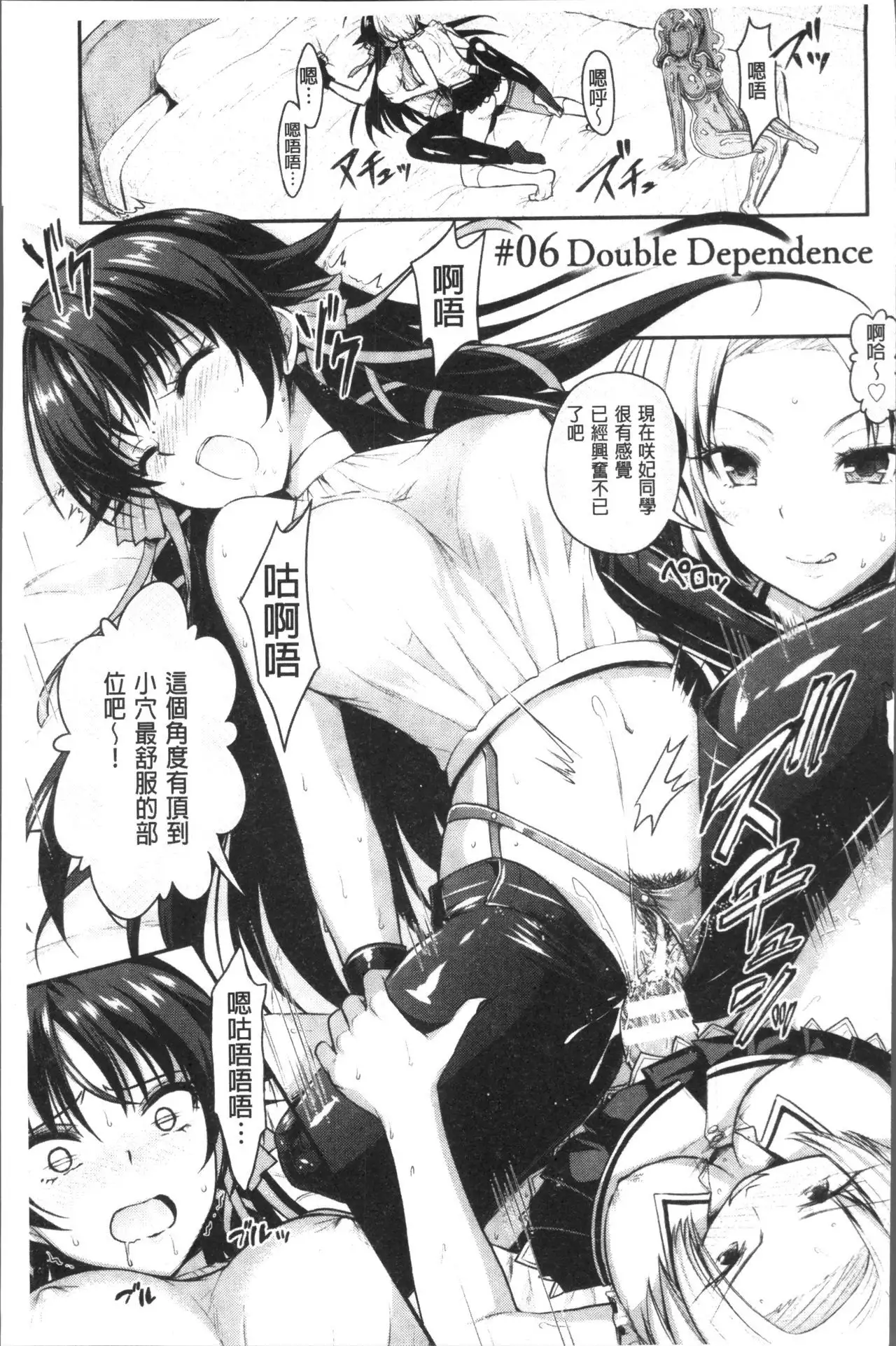 Curse Eater Juso Kuraishi