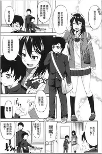 [Kurokura Eri] Onee-chan to Issho! - With my sister [Chinese]