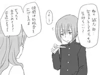 [Eroe] Seitenkango, Shinyuu to ~Ateuma Hen~