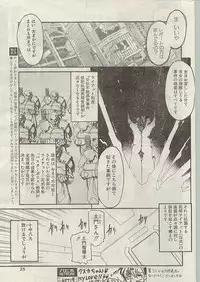 Comic Papipo 1998-12 [Incomplete]