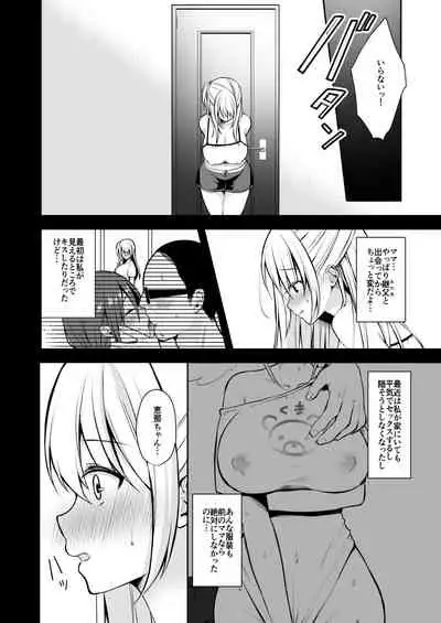 Himitsu Soushuuhen