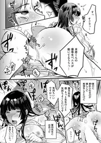 COMIC Shitsurakuten 2017-03 [Digital]