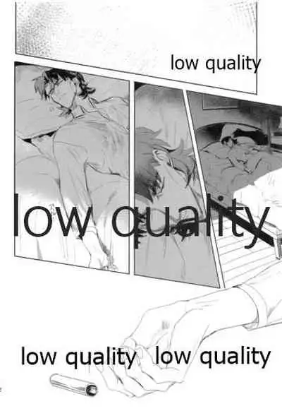 Never Ending Nightmare