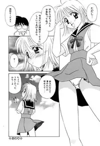 [Donkey] Chocotto Ne