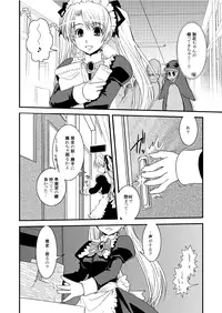 [Ikuya Daikokudou] CROSS×DRESS After2