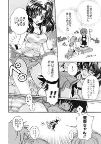 COMIC MEGAPLUS 2007-11 Vol. 49