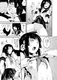 [Yadokugaeru (Locon)] Kaname 04 [Digital]