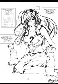 (C63) [Blood Elemental (Kitasato Makoto)] Haruka - Dukushi! (Kimi ga Nozomu Eien)