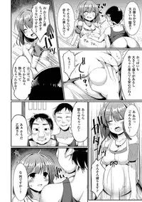 [Anthology] 2D Comic Magazine Botebara Sex de Nikubenki Ochi! Vol. 1 [Digital]