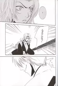 [Gokuraku Hachi (Ekaki Uta)] Aiiro (Bleach)