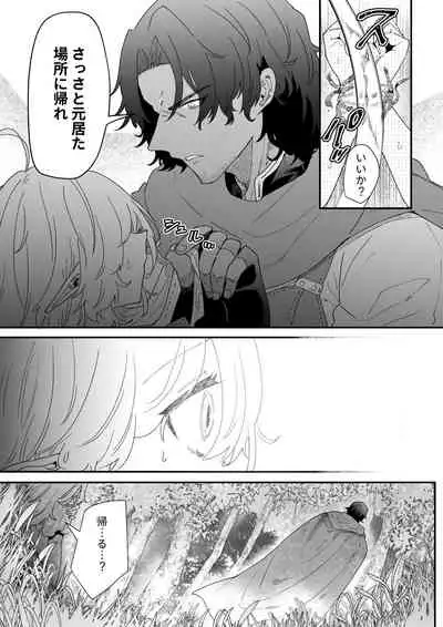 Ichisennen no Ai o Shinjite