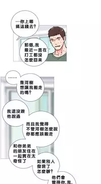 [The Jinshan] Sadistic Beauty Ch.1-21 [Chinese] [17汉化]