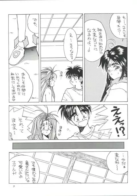 PLUS-Y Vol.8