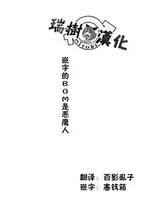 [Yoshida Gorou Shoukai (Yoshida Gorou)] Ore, Bishoujo Senshi Yamemasu [Chinese] [瑞树汉化组]