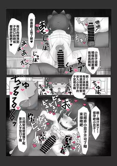 Musume o Okashite kudasai! | 請侵犯我的女兒吧!