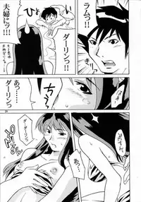 (C62) [Atelier Sava (Various)] Dancing Star (Urusei Yatsura)