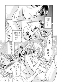 [Kouno Yukiyo] Sugar Game