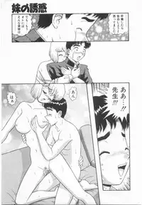 [Asuka Yumiki] Imouto no Yuuwaku | Seductress Sister