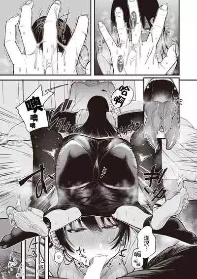 Kimi ni Somaru Yotei