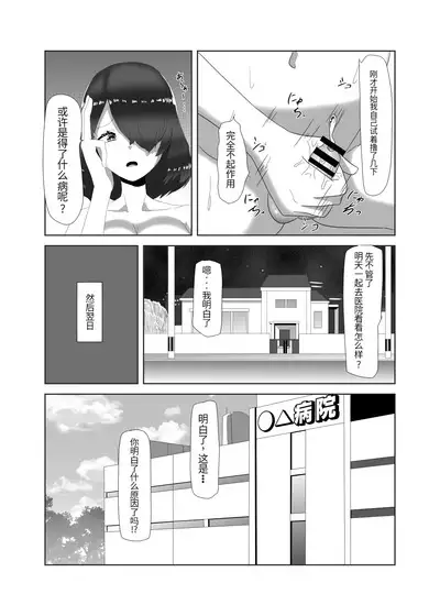 Futanari Kazoku no Papa Chiryou Nisshi _Mama no Turn~