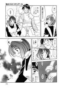 [Iogi Juichi] Kimagure Nightingale - The Capricious Nightingale