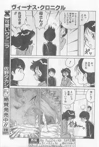 COMIC Papipo Gaiden 1997-02