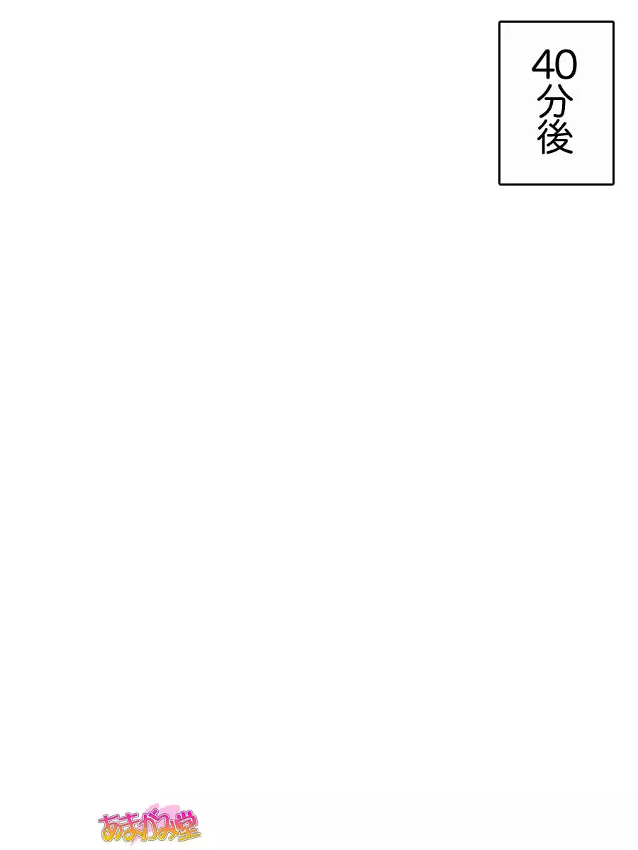 Ore wa Haruna ni Sakaraenai Ch. 0-8.91