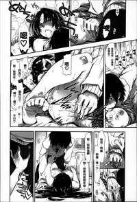 [Kamino Ryu-ya] Eroi Ko tte Omowarechau kana [Chinese] [篆儀通文書坊漢化]