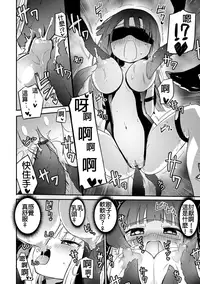 [Homura Subaru] Chichi Yuri Girls [Chinese] [Badluck1205+补丁布丁汉化组] [Digital]