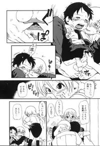 [Horihone Saizou] Haeteru Onnanoko