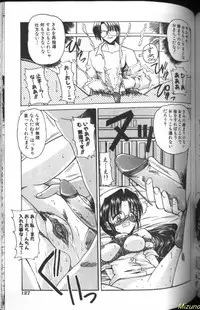 [Mizuno Takeshi] Megane o Okashite