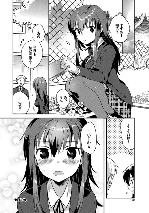 Shiko Manzoku - Perfect Masturbation