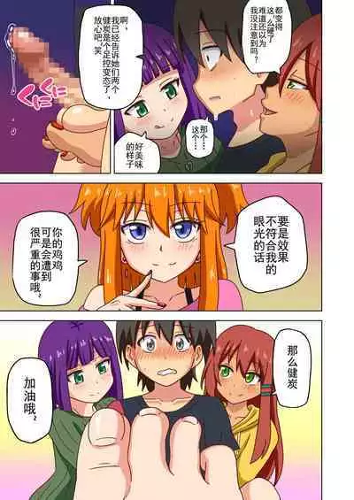 Mitari no Sono Ep. 93- | 魅足之园 （93话起）更新到171话