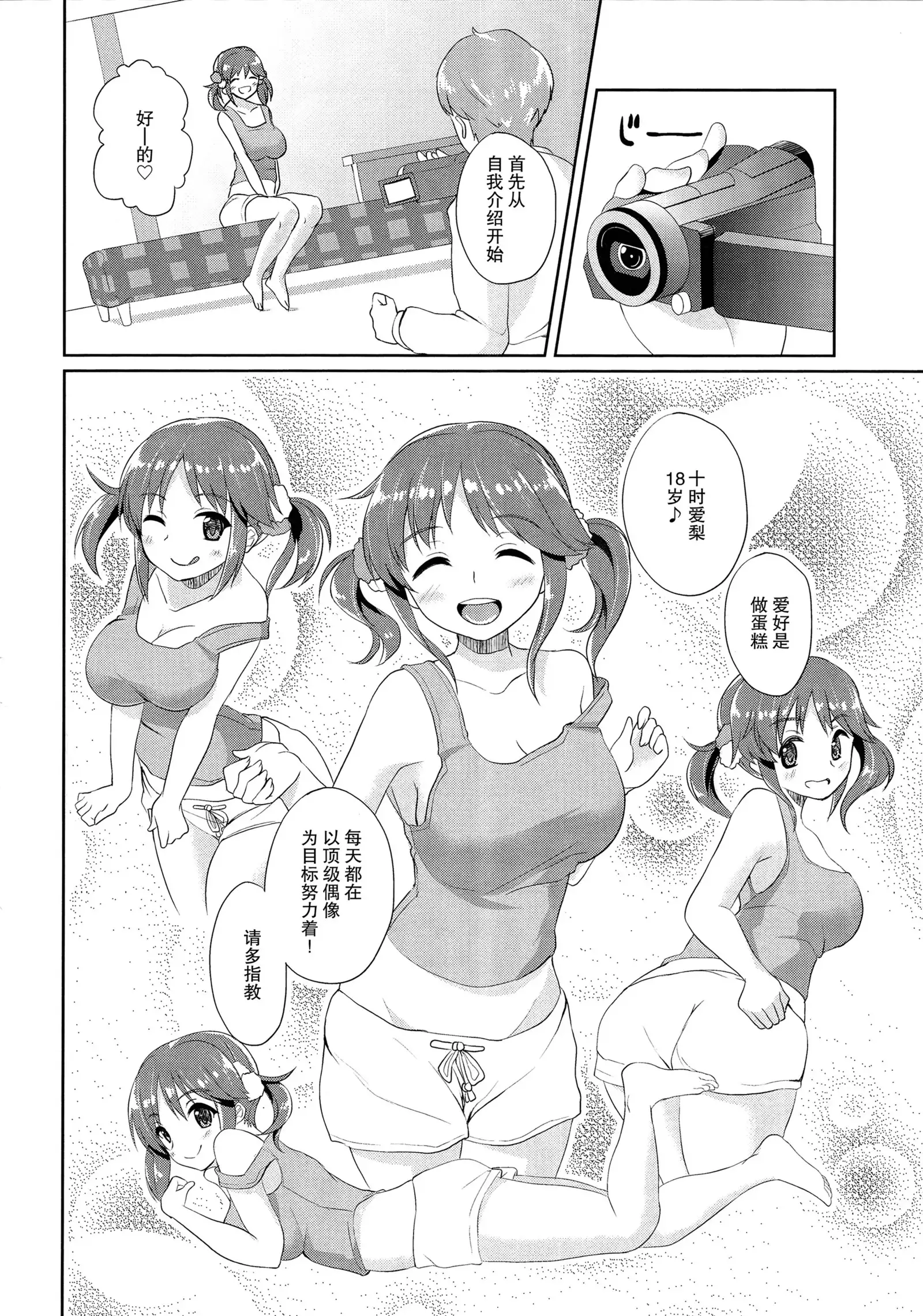 Torokeru Mahou - Melting Magic