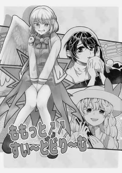 Momotto↑↑ Sweet Dream Kan