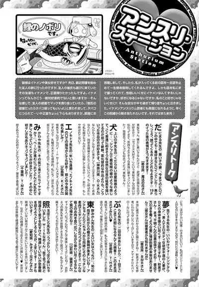 COMIC Anthurium 2022-06