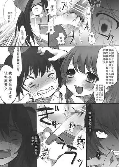 (C80) [Chemical Janky (Shiori)] JK Hatatan (Touhou Project) [Chinese]