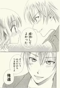 [Natsuba Yashi] Kegareta Mezame