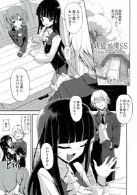 (C82) [Kacchuu Musume (Various Artists)] Plumeria (Inu Boku Secret Service)