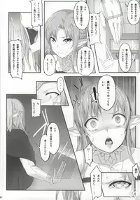 (CT24) [Cior (ken-1)] Asunama (Sword Art Online)