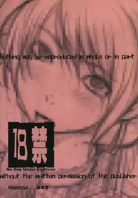 (C79) [Kishidou (Kishi Kaisei)] y2[20:47-23:19] Madamada Atashi…Okasaremasu.