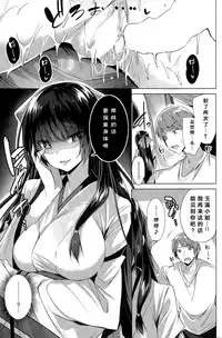 [Kakao] Miko miko ko Sosu (COMIC Kairakuten BEAST 2015-11) [Chinese] [绅士仓库汉化]
