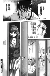 [Enomoto Heights] 7x1 NANA ni KAKEru ICHI [Chinese]