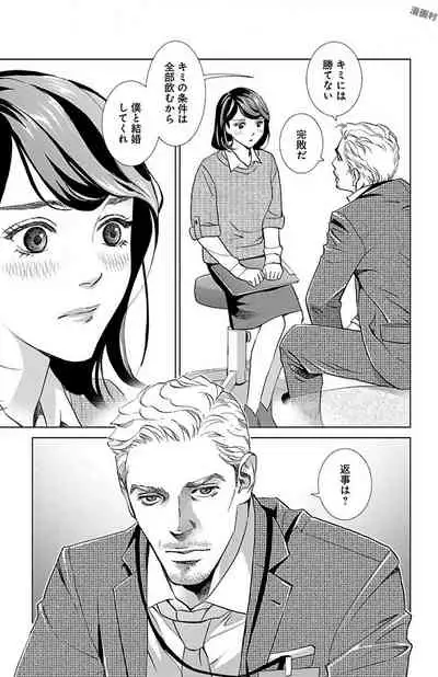 Subete Ai no Shiwaza/愛調教成性俘虜/爱调教成性俘虏/すべて愛のしわざ——もんでんあきこ vol 1-3End