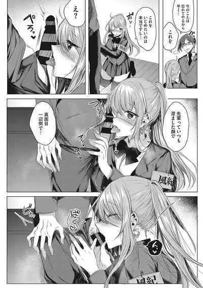 [Amamiya Mizuki] Kimochi Ii Ecchi Shiyo - Let's feel good H♡ [Digital]